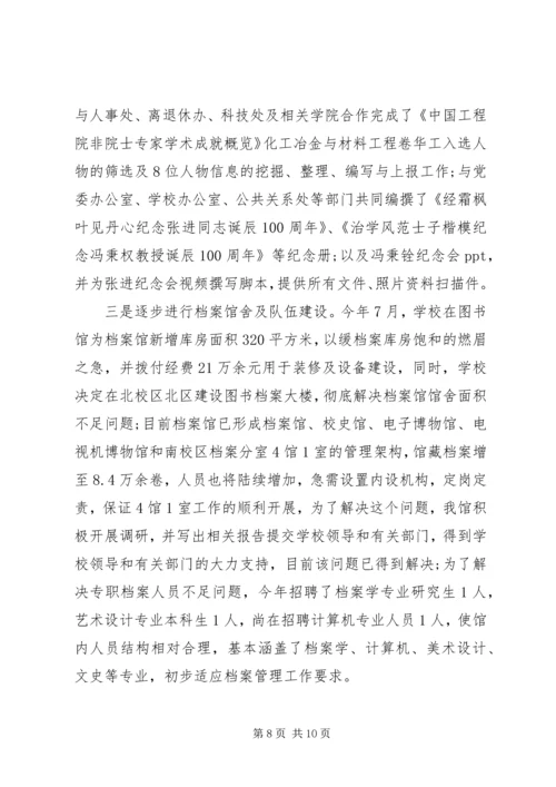 党性促发展活动工作总结.docx