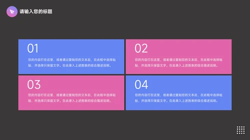 紫色前沿Web公司介绍宣传PPT模板