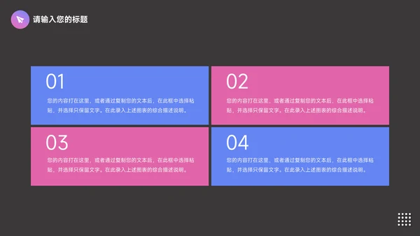 紫色前沿Web公司介绍宣传PPT模板