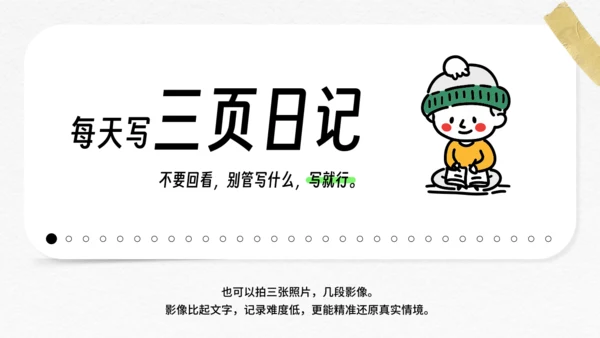 小小艺术家的30件事通用PPT模板