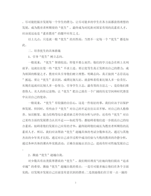精编之学校培优补差工作总结模板.docx