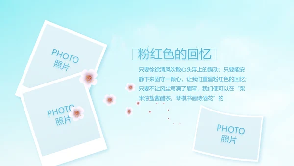 蓝色天空致青春毕业季大学毕业纪念册电子相册动态PPT模板