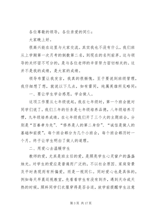 奉献爱,收获爱演讲搞★.docx