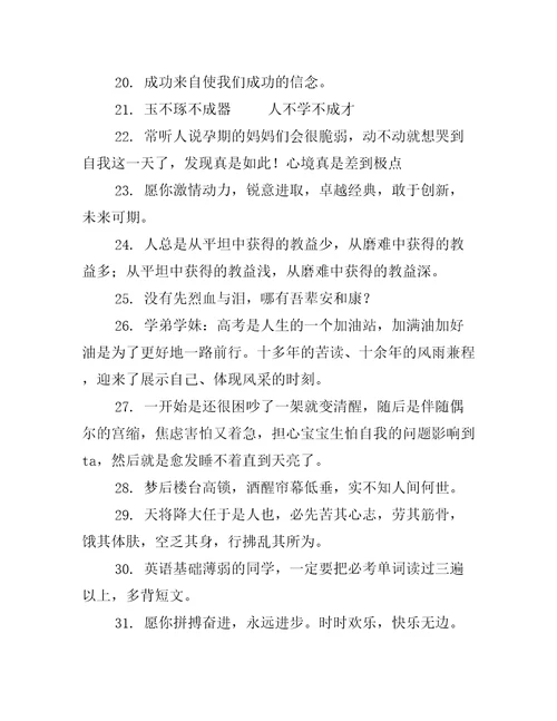 放弃我读大学的句子精选1554句