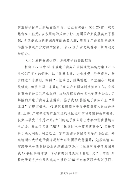 乡镇投资促进上半年工作总结及下半年工作计划.docx