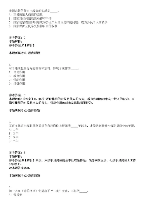 2022江西赣州市建筑设计研究院招聘19人考试押密卷含答案解析