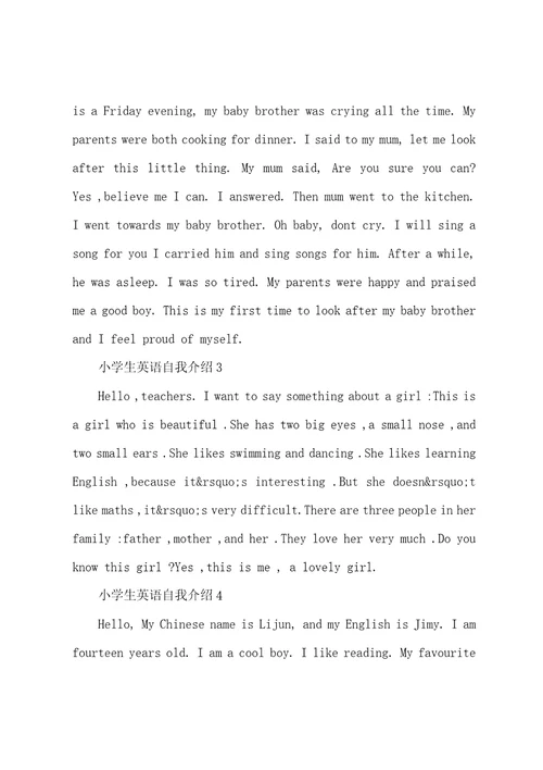 三年级简短英语自我介绍