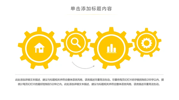 简约韩范工作汇报告计划述职报告PPT模板