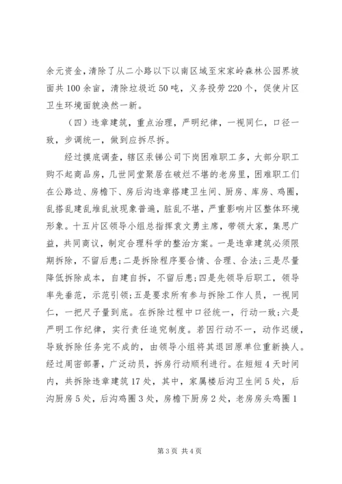 交通运输局重点工作完成情况工作报告.docx