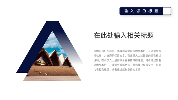橙色动态企业文化培训PPT模板