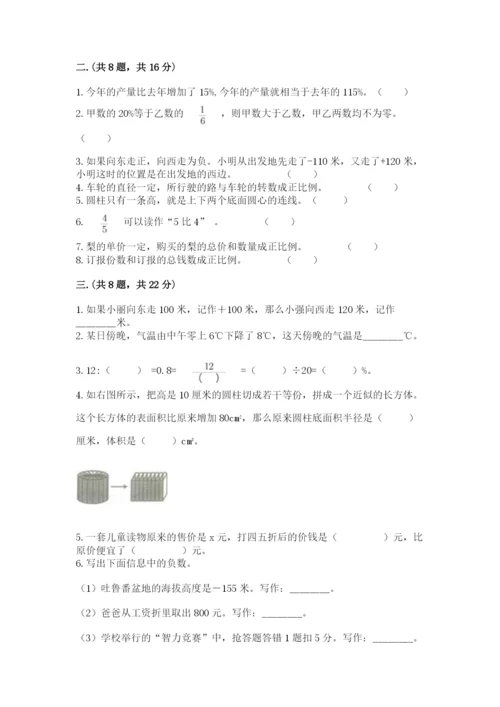 辽宁省【小升初】小升初数学试卷审定版.docx