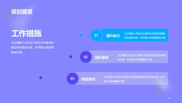 紫色医疗研究专业竞聘述职PPT