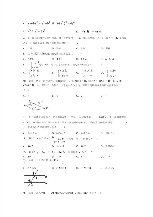 最新2019年初中数学100题练习试卷中考模拟试卷