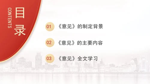 关于依法惩治“台独”顽固分子分裂国家、煽动分裂国家犯罪的意见解读学习PPT