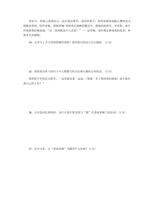 八年级下册语文期末测试卷含答案.docx