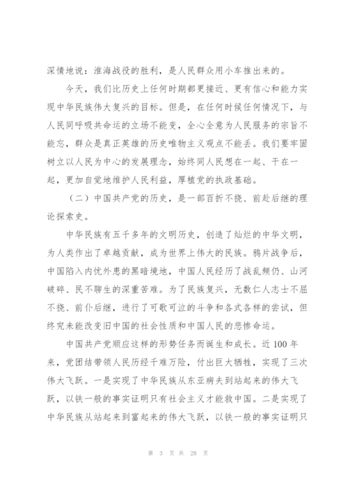 建党百年讲话党课3篇.docx