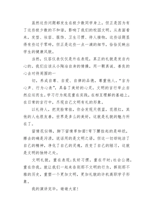 文明学生国旗下讲话稿大全5篇.docx