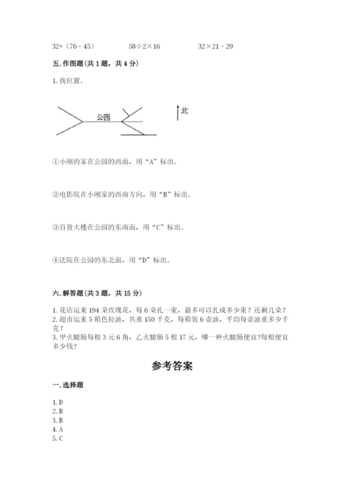 小学数学三年级下册期中测试卷及完整答案（全优）.docx