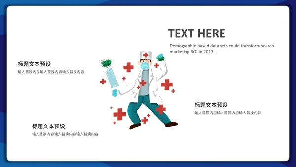 蓝色简约大气企业复工预防指南课件通用PPT模板
