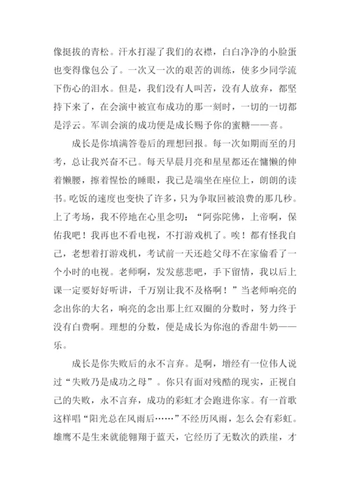 成长的快乐作文初中.docx