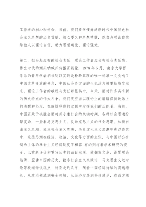 知敬畏,存戒惧,守底线心得体会3篇.docx