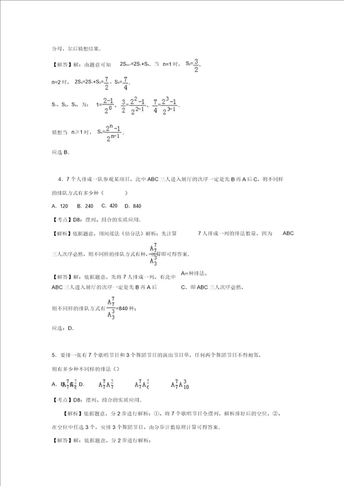 广东省阳江市20162017学年高二数学下学期第二次月考试卷理解析版