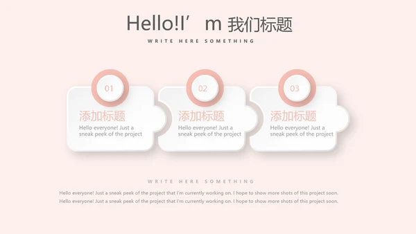 粉色时尚彩妆设计动态PPT