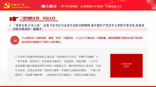 七一建党节七一表彰大会主题教育党建党政党课PPT