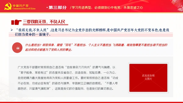 七一建党节七一表彰大会主题教育党建党政党课PPT