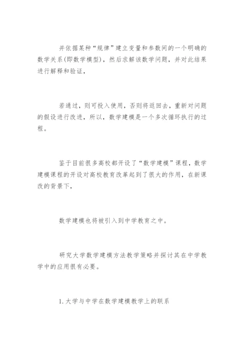 数学建模论文最新精编.docx