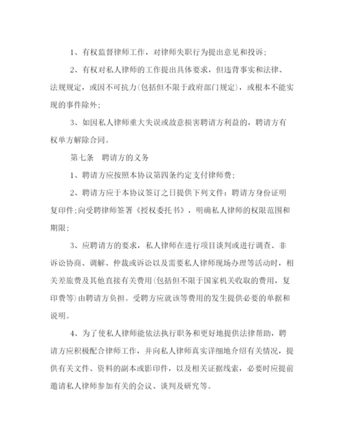 2023年私人律师聘用合同模板集锦参考.docx