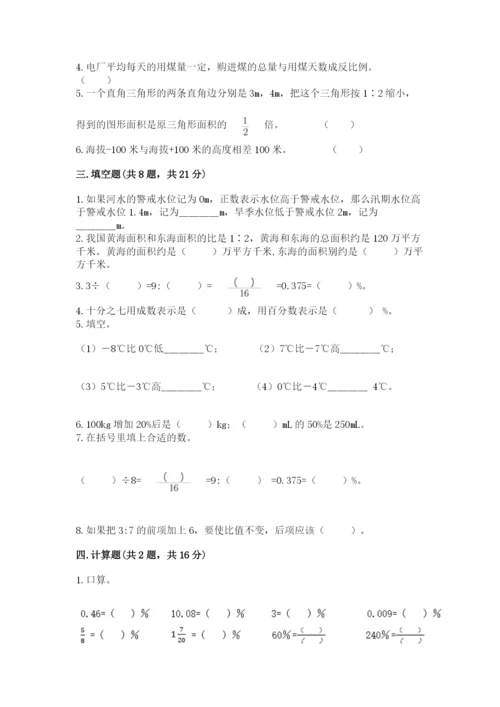 萝北县六年级下册数学期末测试卷及答案（最新）.docx