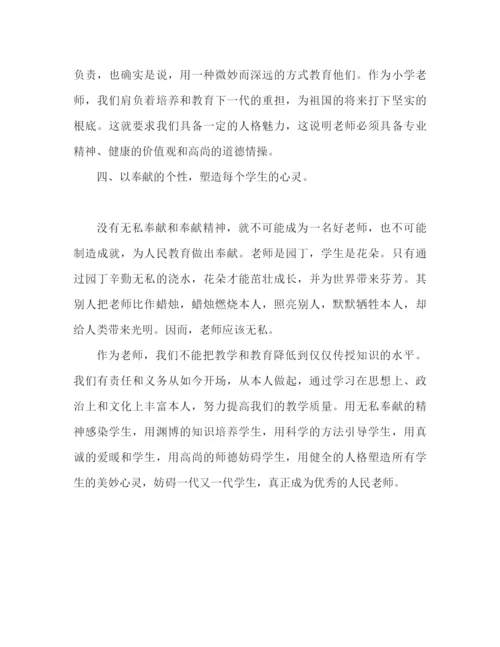 精编之师德培训心得体会范文精选.docx