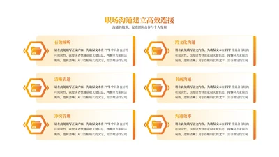 橙色商务风6项列表PPT单页