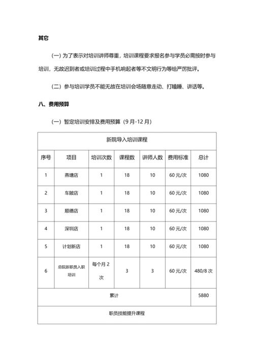 内训师管理与激励核心制度.docx