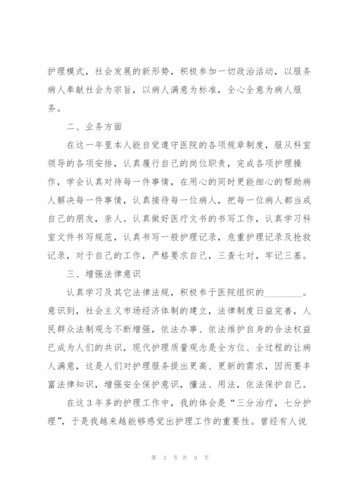 基层门护士长述职报告范文.docx