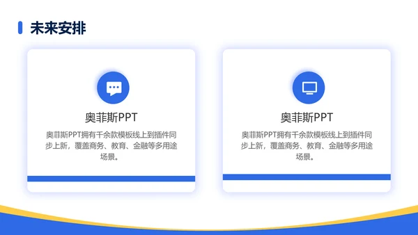 简约风通用复盘总结
