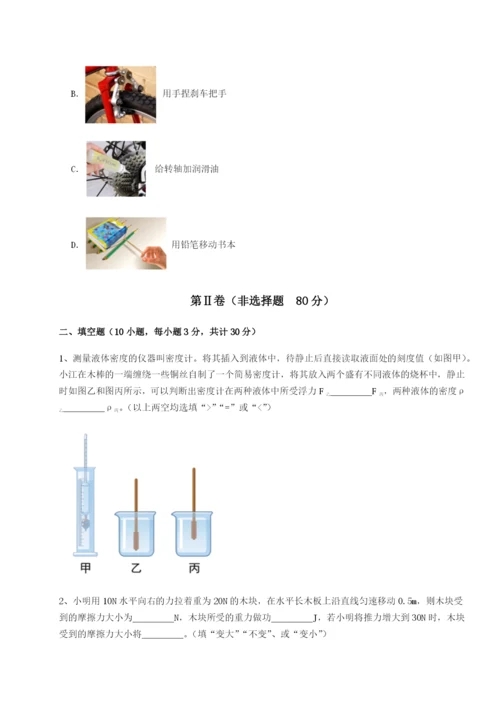 基础强化河南淮阳县物理八年级下册期末考试定向测试练习题（含答案详解）.docx
