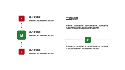 红色插画风卡通贺卡圣诞节PPT模板