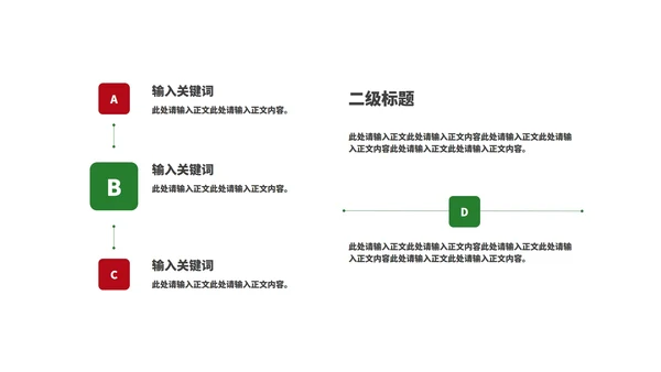 红色插画风卡通贺卡圣诞节PPT模板