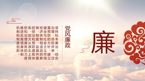 中国共产党的光辉历程党史党课PPT