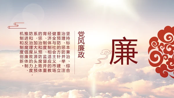 中国共产党的光辉历程党史党课PPT