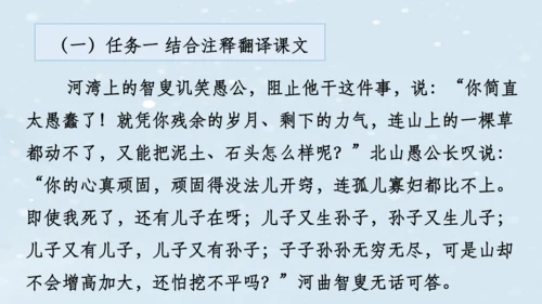 【教学评一体化】第六单元 整体教学课件（6—9课时）-【大单元教学】统编语文八年级上册名师备课系列