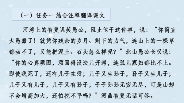 【教学评一体化】第六单元 整体教学课件（6—9课时）-【大单元教学】统编语文八年级上册名师备课系列