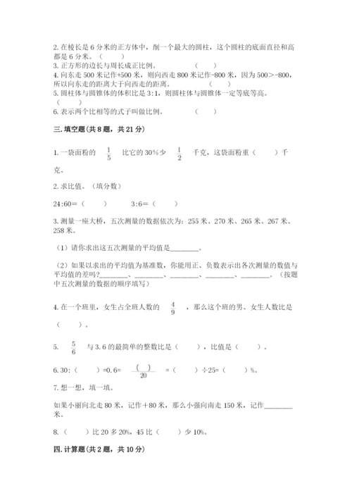 安顺地区小升初数学测试卷a4版.docx