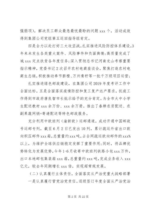 巡视巡察党委近三年工作汇报材料.docx