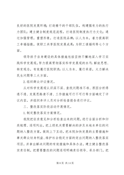 街道党的群众路线教育.docx