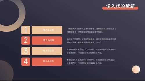 红金暗色质感商业计划书PPT模板