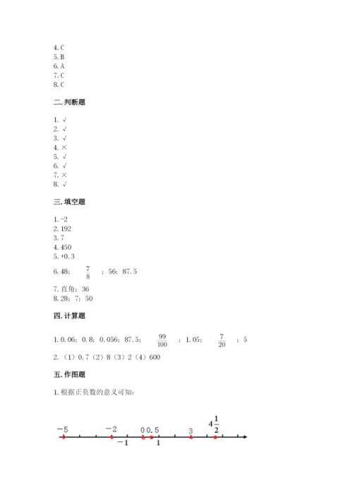 六年级下册数学期末测试卷附答案【精练】.docx