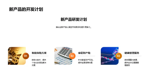 半年保险业绩解析